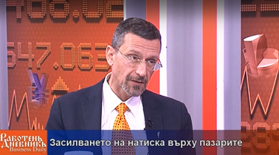 Гл. ас. д-р Боян Иванчев, УНСС: Какво липсва на капиталовия пазар в България?